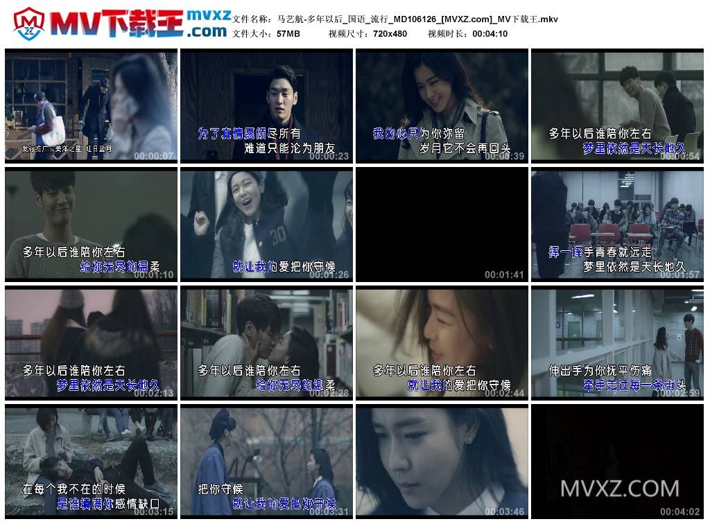 马艺航-多年以后_国语_流行_MD106126